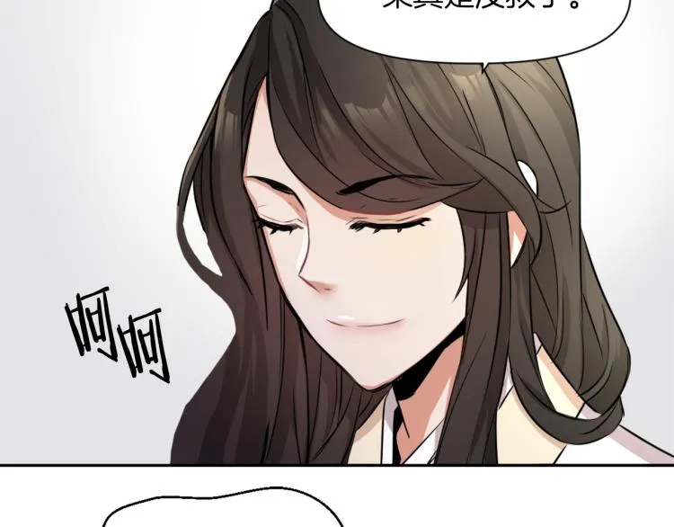 第3话 还不能死 第146页