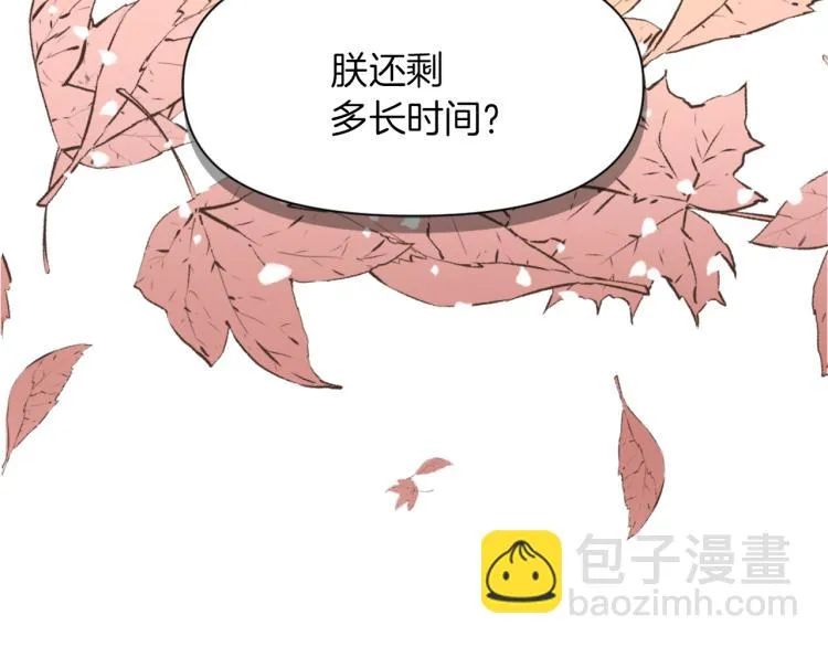 第3话 还不能死 第148页
