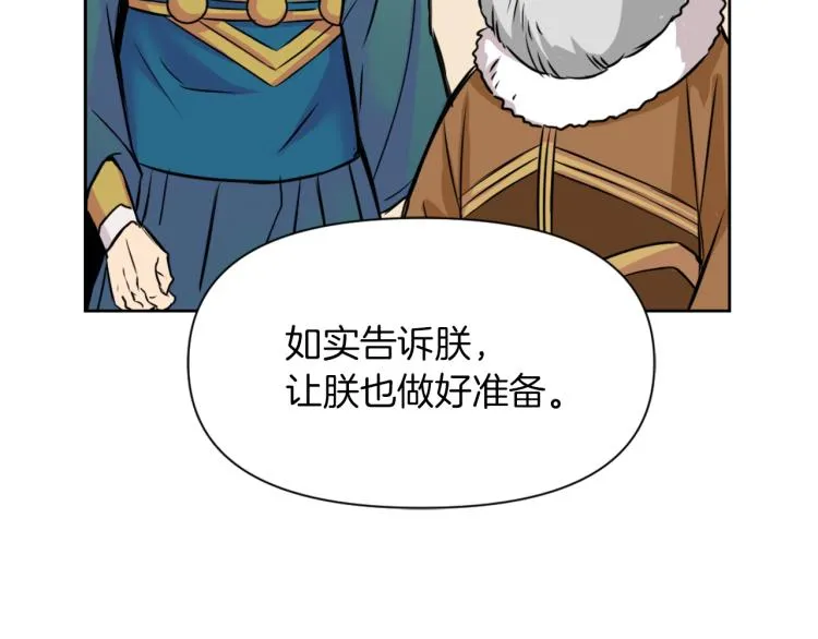 第3话 还不能死 第150页