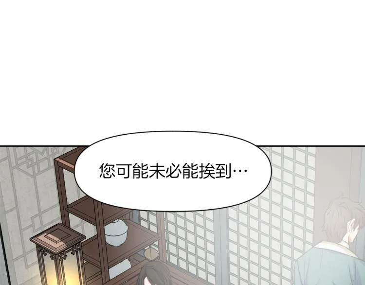 第3话 还不能死 第153页