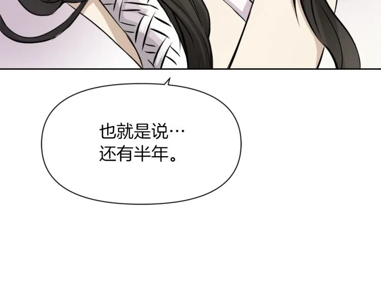 第3话 还不能死 第160页