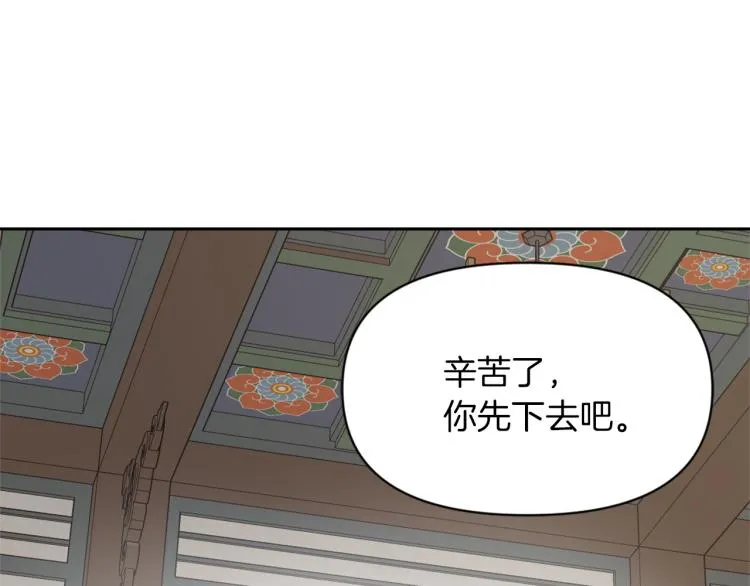 第3话 还不能死 第162页