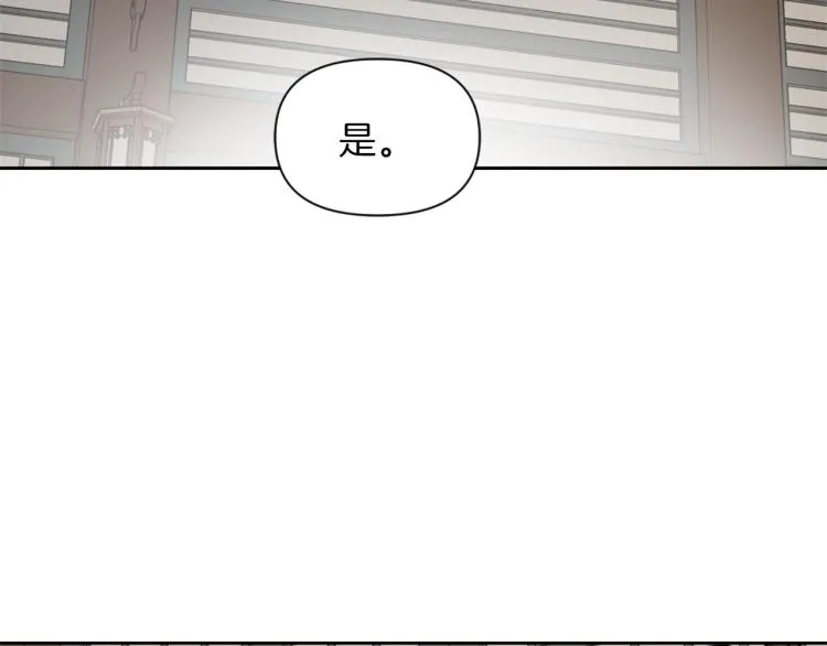 第3话 还不能死 第163页