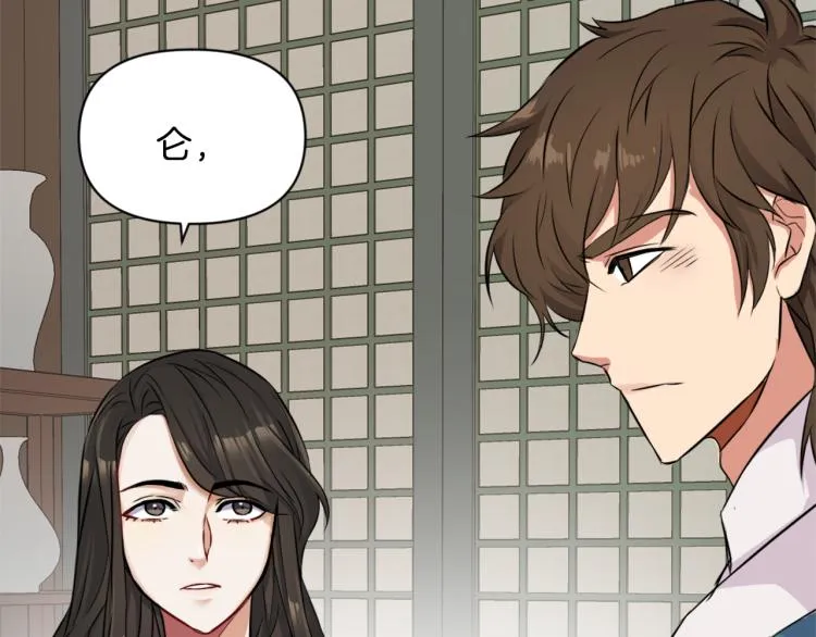 第3话 还不能死 第164页