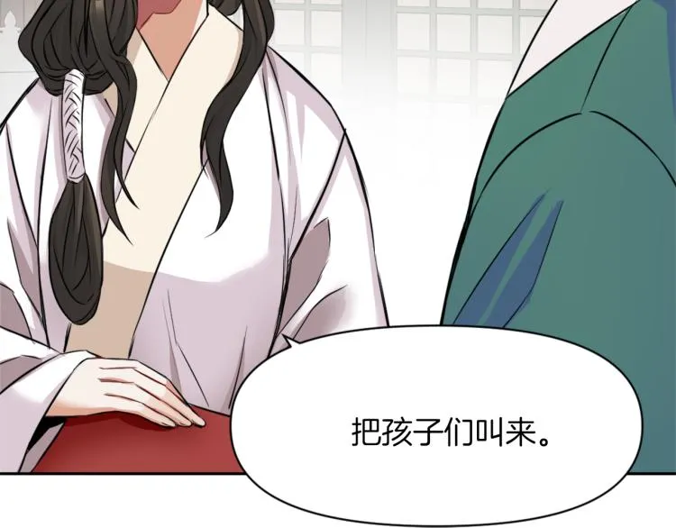 第3话 还不能死 第165页