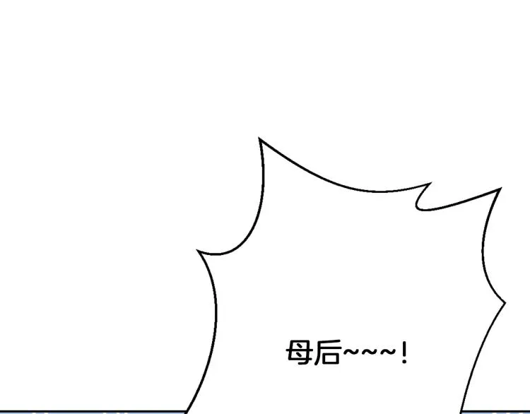 第3话 还不能死 第167页
