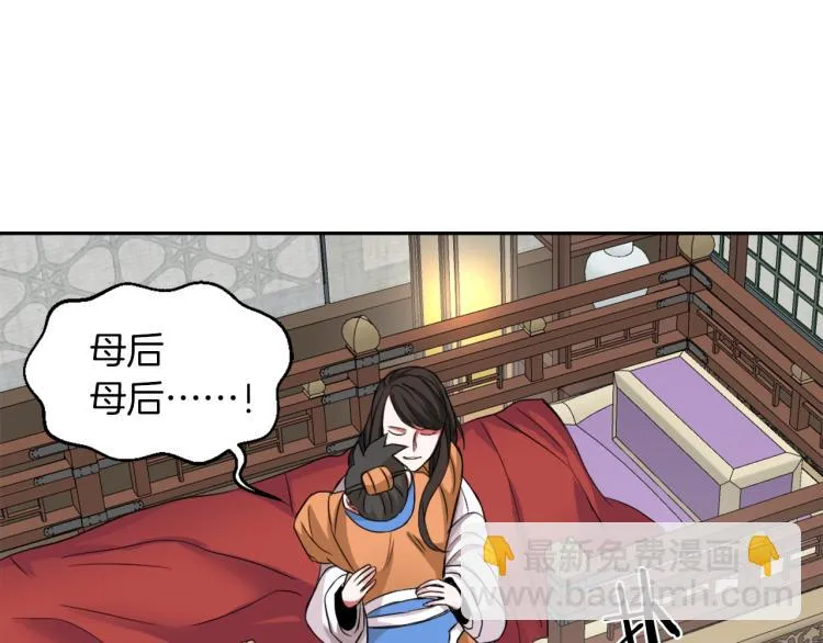 第3话 还不能死 第170页