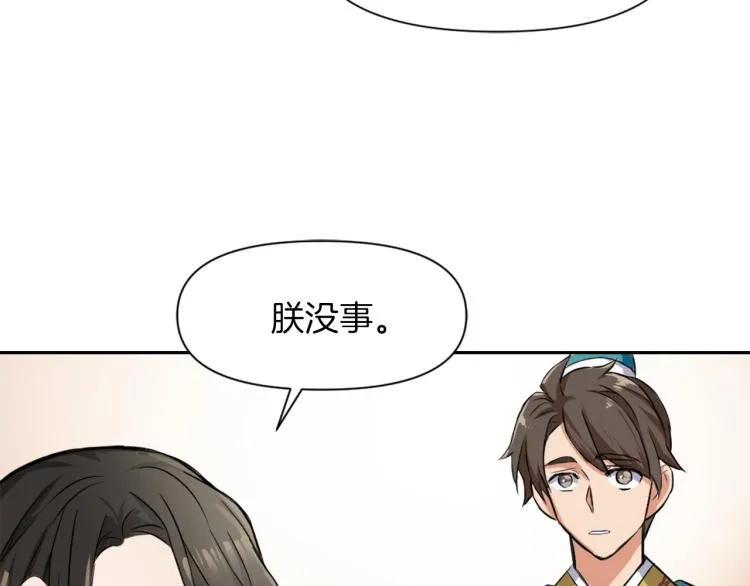 第3话 还不能死 第172页