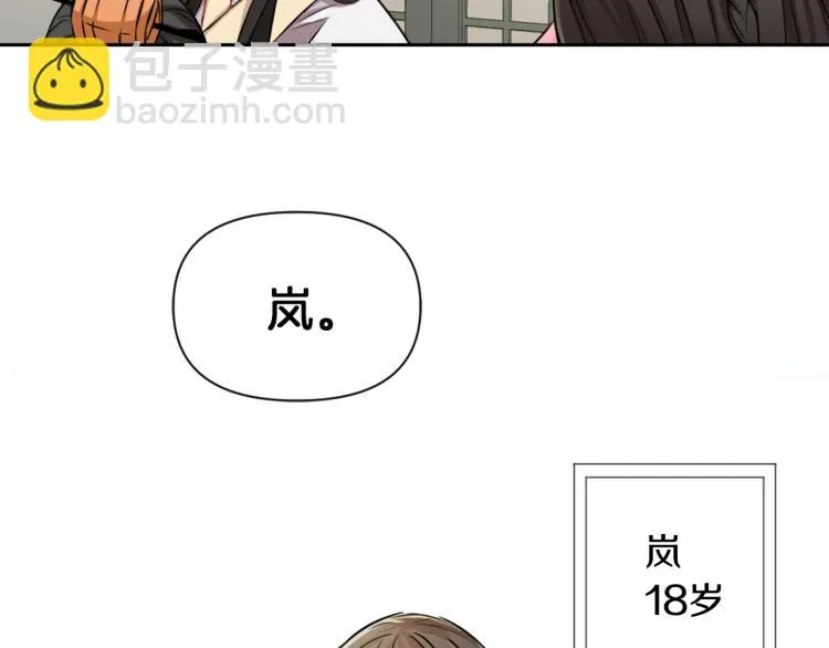 第3话 还不能死 第175页