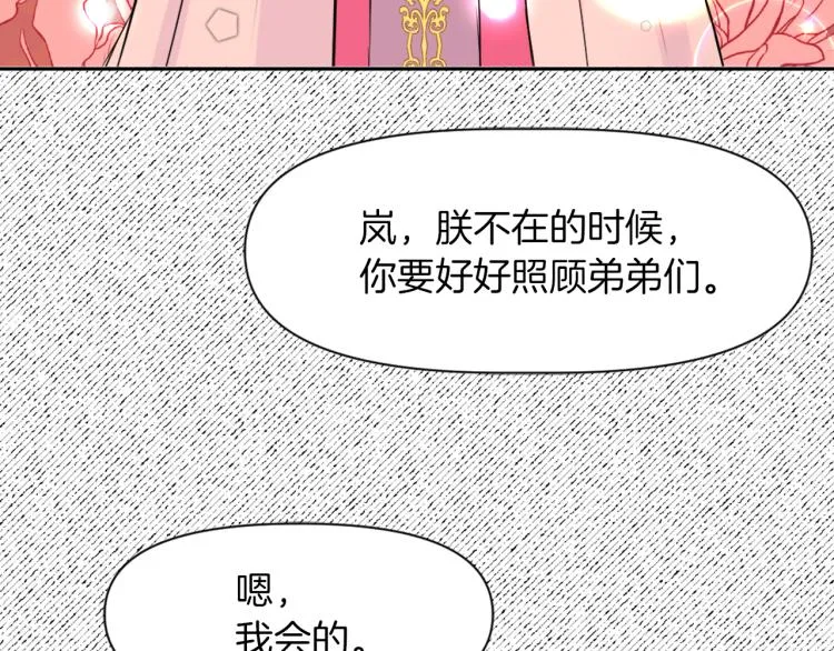 第3话 还不能死 第178页