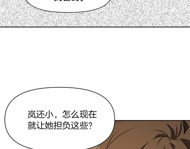 第3话 还不能死 第179页