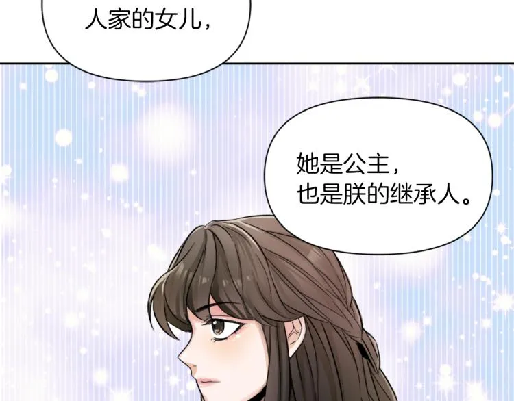 第3话 还不能死 第184页