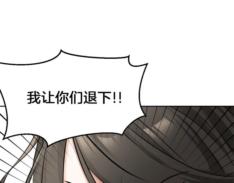 第3话 还不能死 第198页