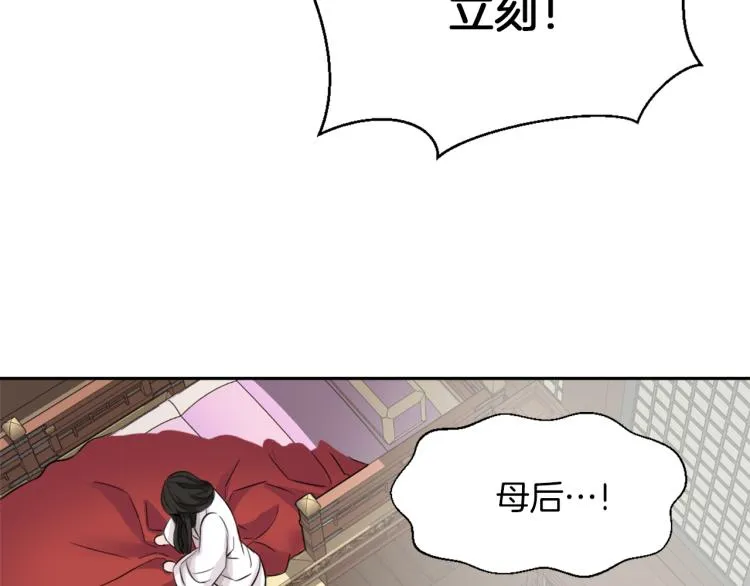 第3话 还不能死 第200页