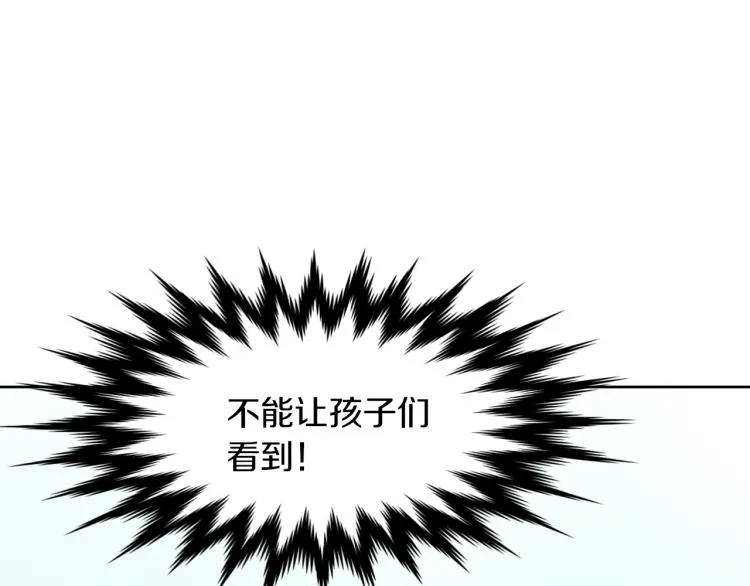 第3话 还不能死 第205页