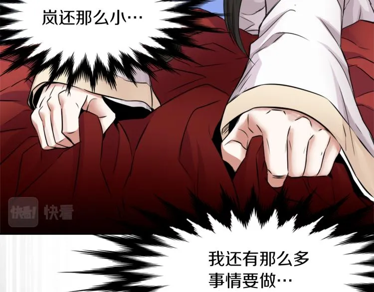第3话 还不能死 第207页