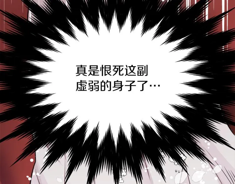 第3话 还不能死 第209页