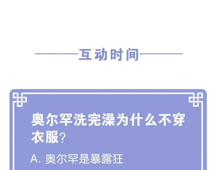 第3话 还不能死 第217页