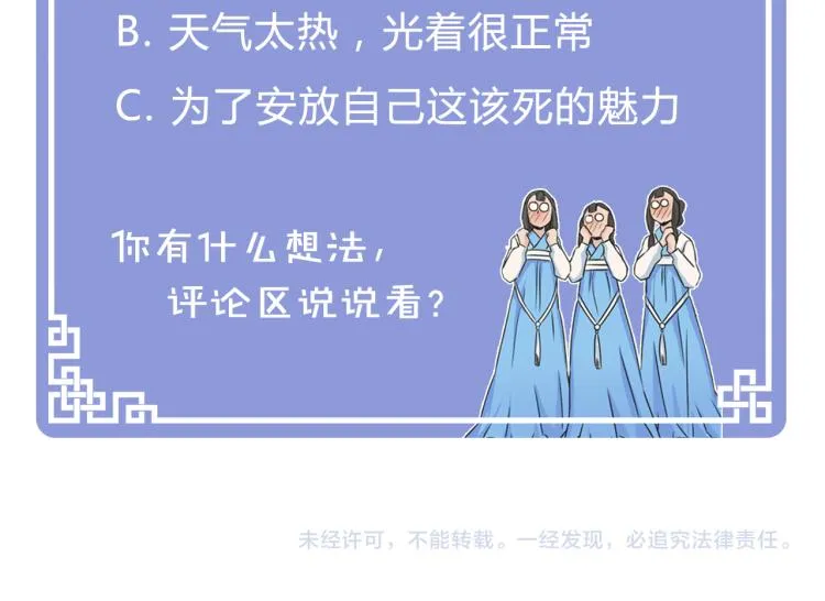 第3话 还不能死 第218页