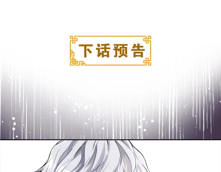 第3话 还不能死 第219页