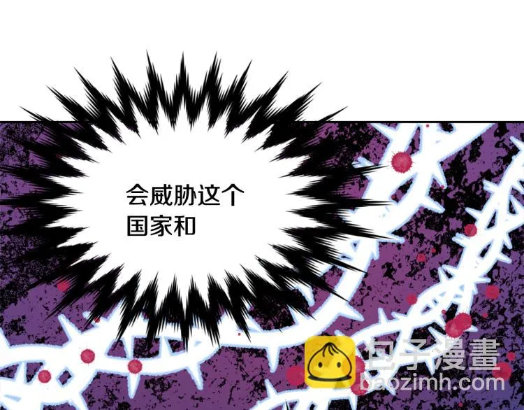 第3话 还不能死 第223页