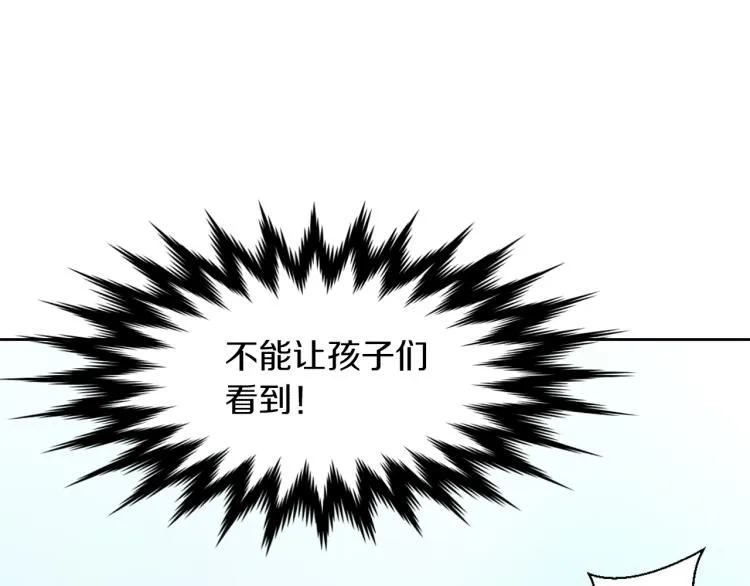 第4话 新年大典 第4页