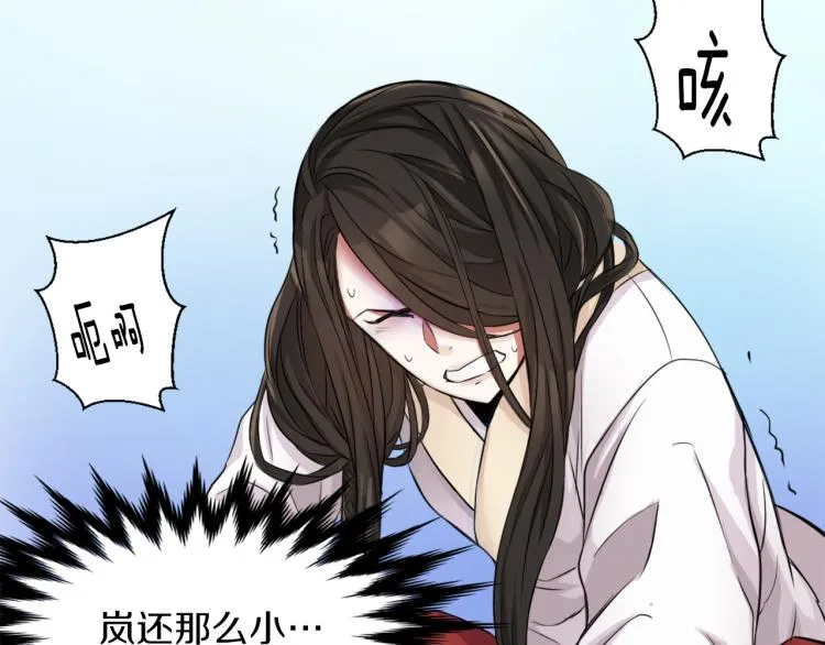 第4话 新年大典 第5页