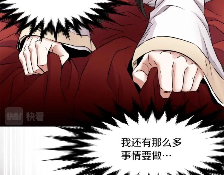 第4话 新年大典 第6页