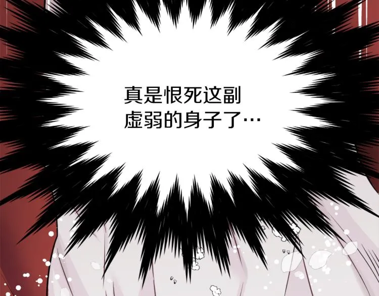 第4话 新年大典 第8页