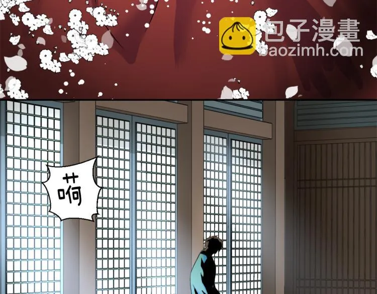 第4话 新年大典 第11页