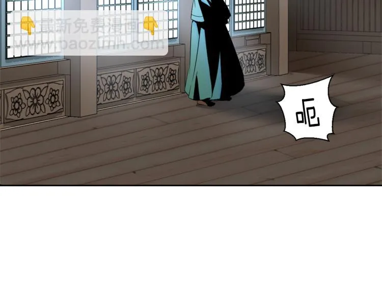 第4话 新年大典 第12页