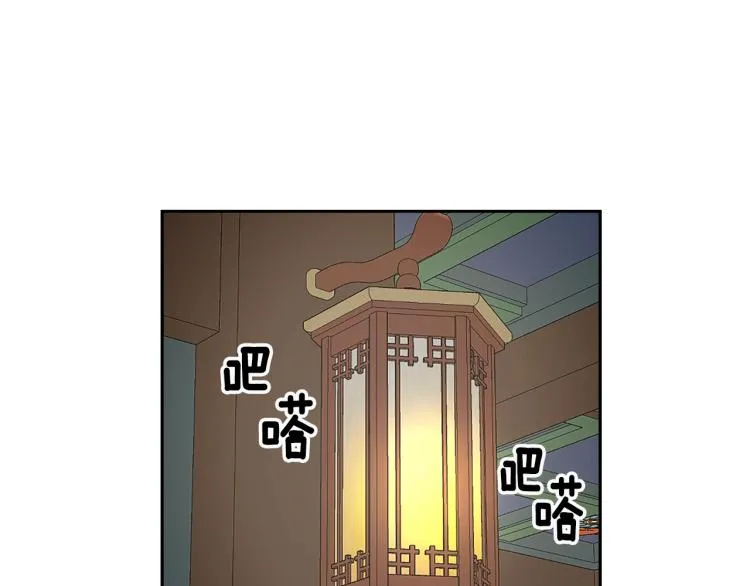 第4话 新年大典 第17页