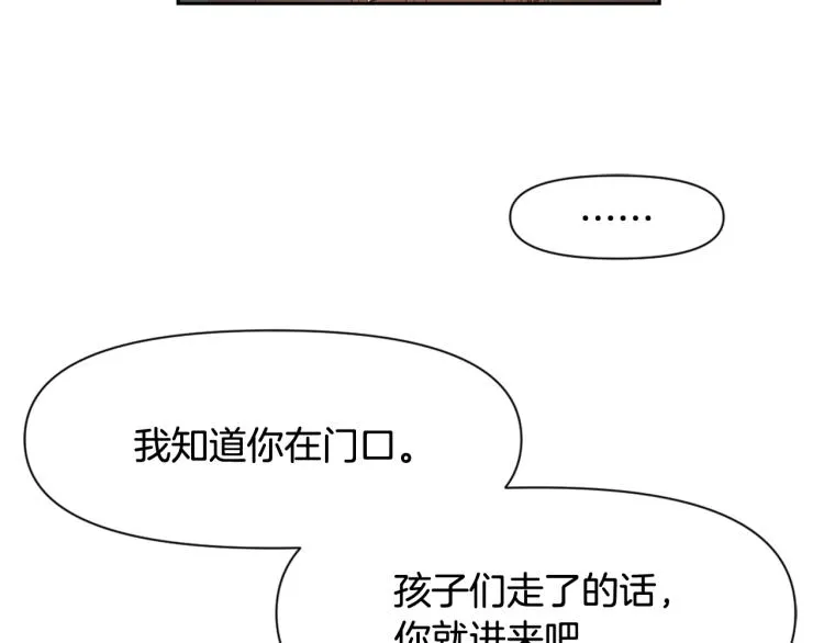 第4话 新年大典 第18页