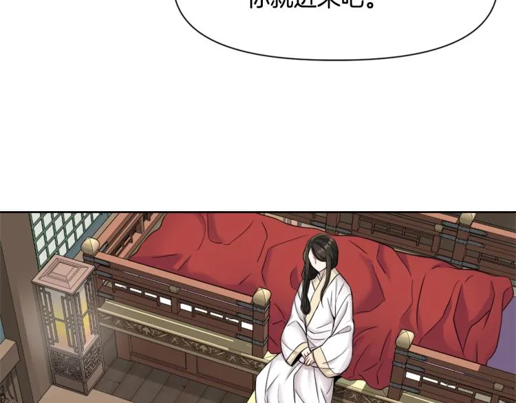 第4话 新年大典 第19页