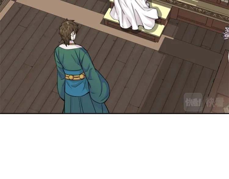 第4话 新年大典 第20页