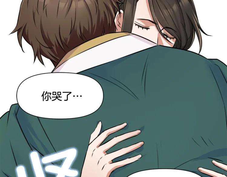 第4话 新年大典 第22页