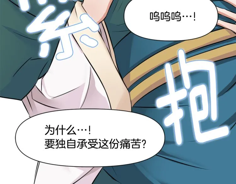 第4话 新年大典 第23页