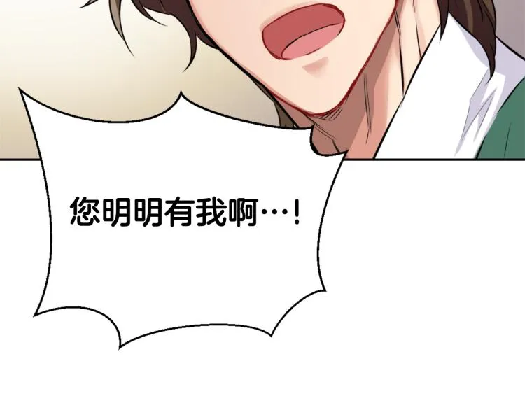 第4话 新年大典 第25页