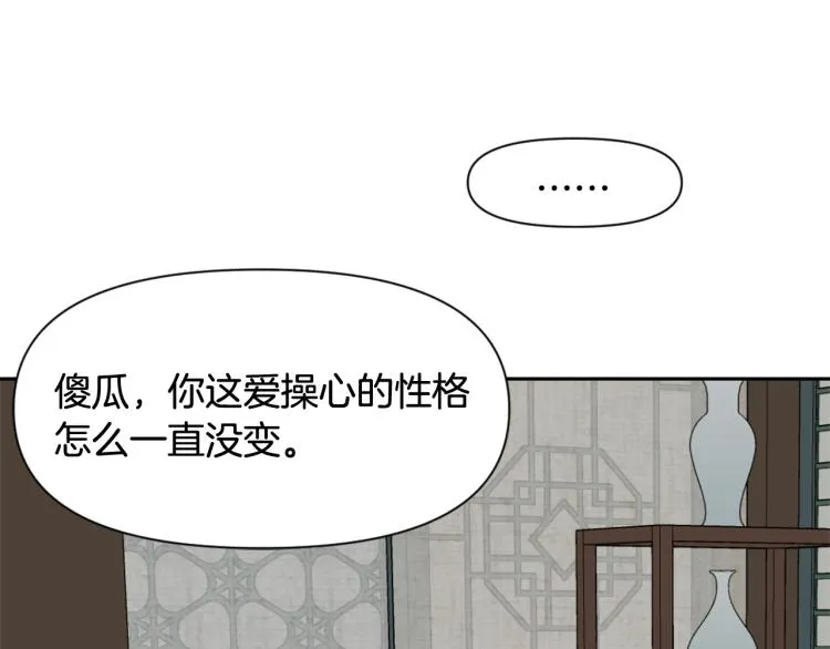 第4话 新年大典 第26页