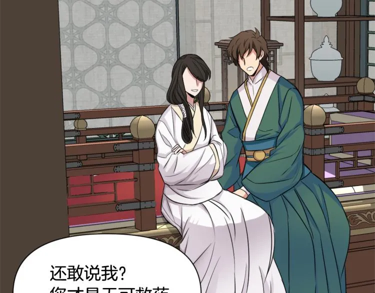 第4话 新年大典 第27页