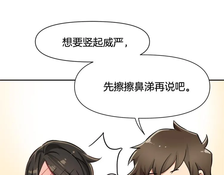 第4话 新年大典 第29页