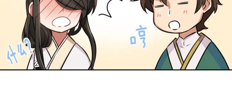 第4话 新年大典 第30页