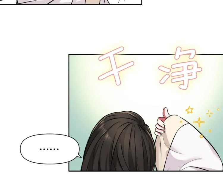第4话 新年大典 第32页