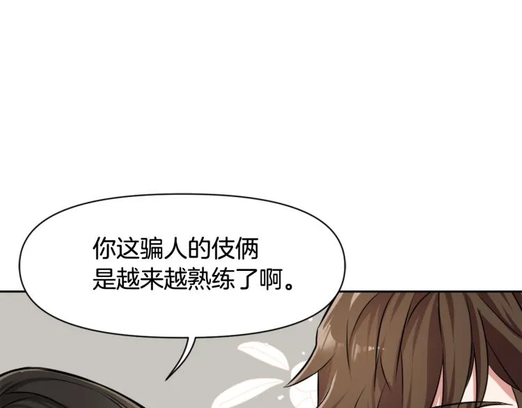 第4话 新年大典 第33页