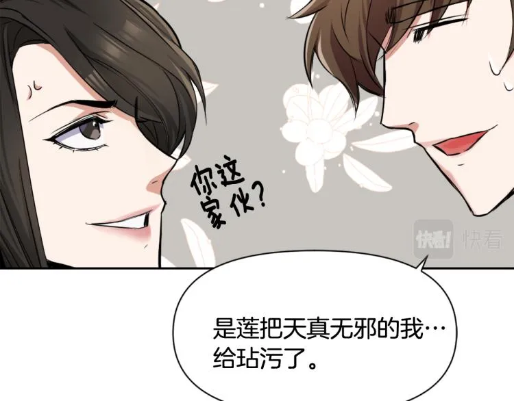 第4话 新年大典 第34页