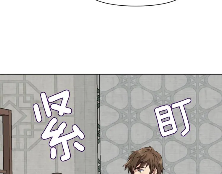 第4话 新年大典 第35页