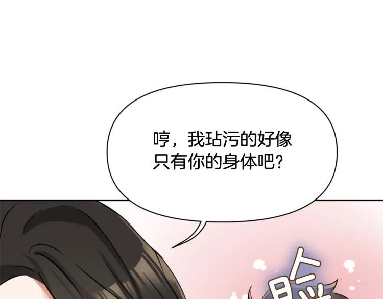 第4话 新年大典 第37页