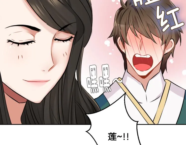 第4话 新年大典 第38页