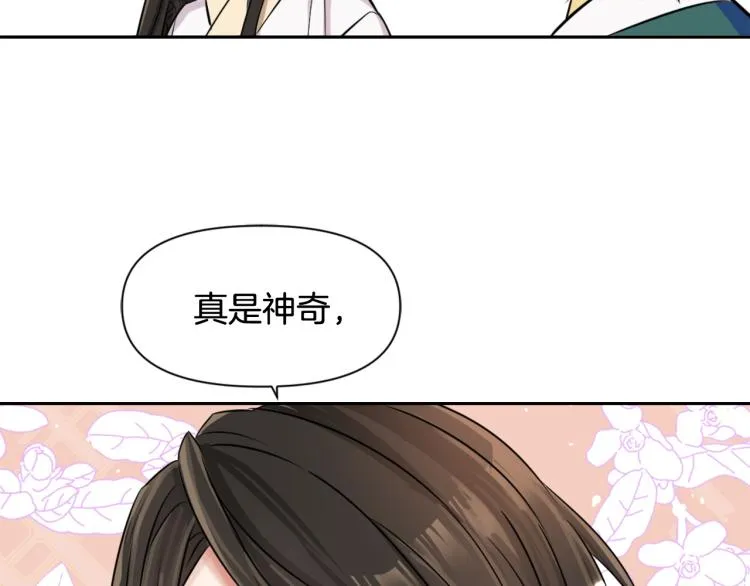 第4话 新年大典 第41页