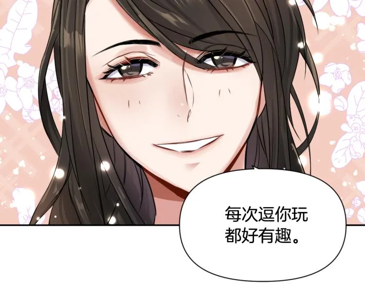 第4话 新年大典 第42页